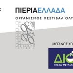 SITE NEWS OLYMPOU GR 1