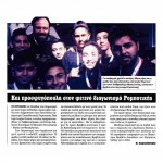 FLL Eduactapodeltiosh2016 Page 2 1