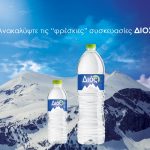 Συσκευασίες ΔΙΟΣ 4
