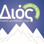 ΑΝΑΚΟΙΝΩΣΗ